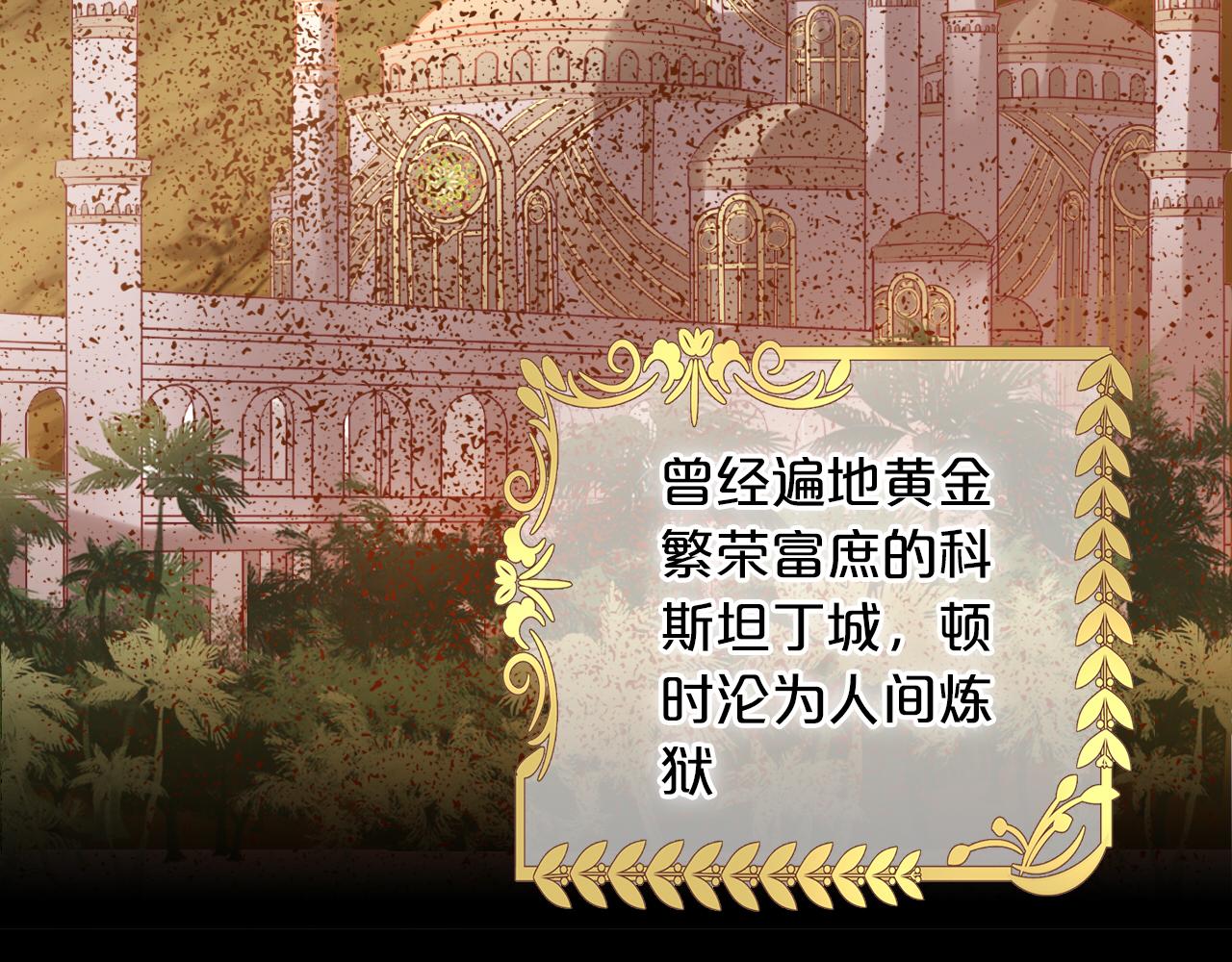 狄奥多之歌韩漫全集-第97话 心底的欲望无删减无遮挡章节图片 