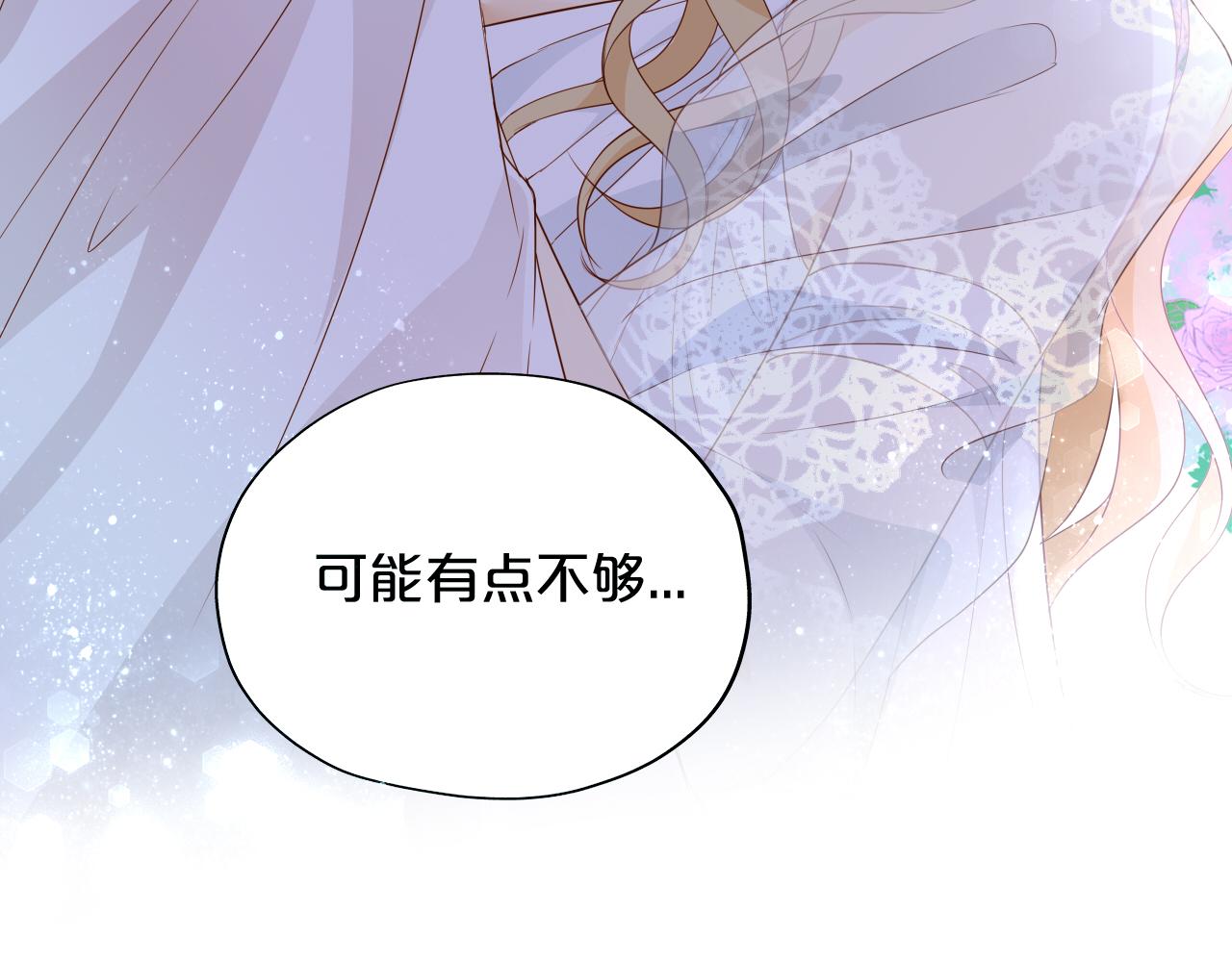 狄奥多之歌韩漫全集-第97话 心底的欲望无删减无遮挡章节图片 