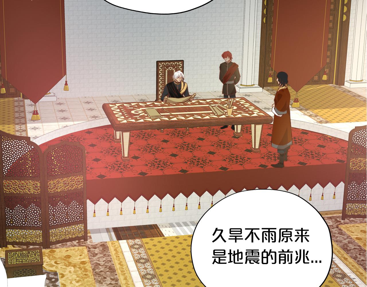 狄奥多之歌韩漫全集-第97话 心底的欲望无删减无遮挡章节图片 