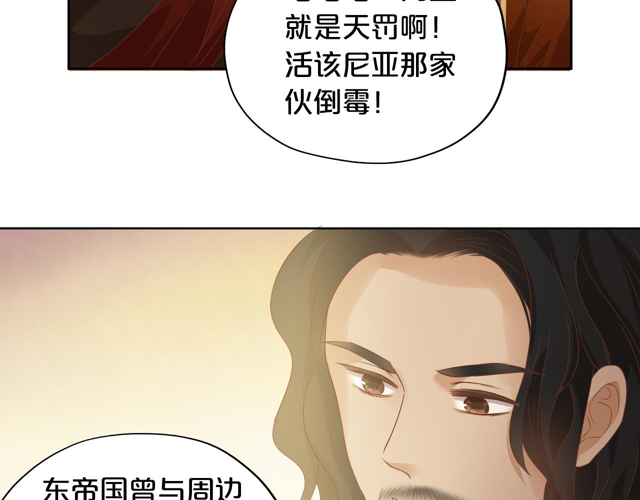 狄奥多之歌韩漫全集-第97话 心底的欲望无删减无遮挡章节图片 