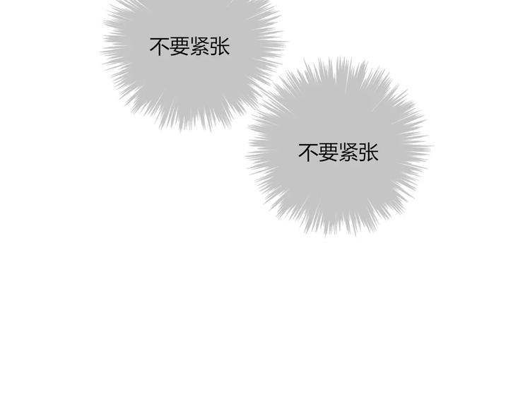 调教关系韩漫全集-第13话 只有这样才能保护你无删减无遮挡章节图片 