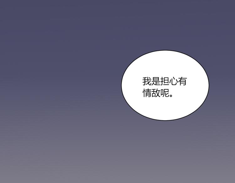 调教关系韩漫全集-第15话 这也离的太近了吧！无删减无遮挡章节图片 