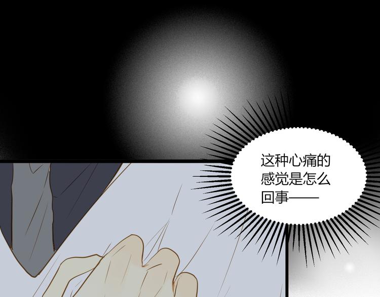 调教关系韩漫全集-第17话 原来一切都是自作多情……无删减无遮挡章节图片 