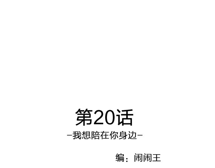 调教关系韩漫全集-第20话 没有人教我怎么去爱人无删减无遮挡章节图片 