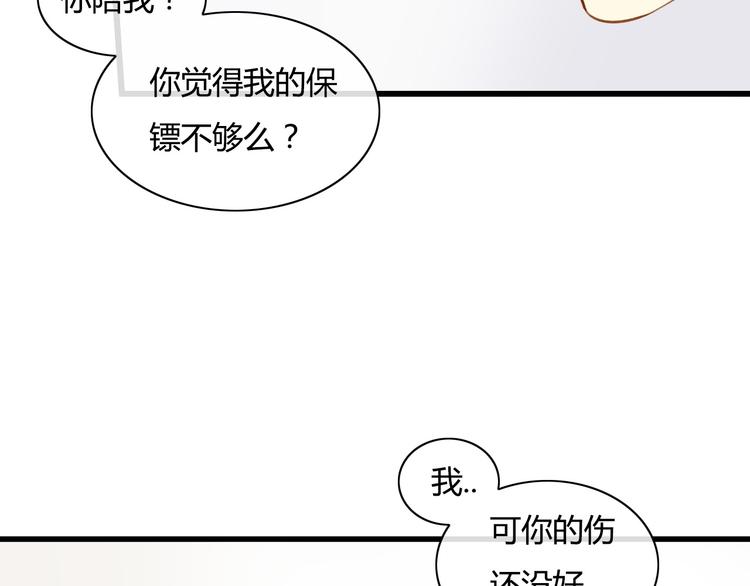 调教关系韩漫全集-第9话 离他远点！！无删减无遮挡章节图片 