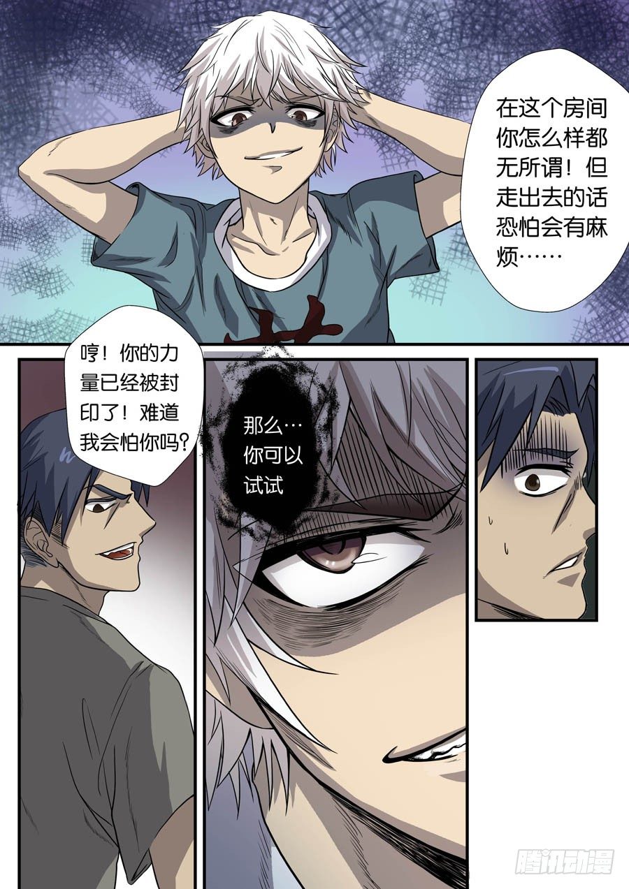 地藏齐天韩漫全集-第一回：陆藏齐无删减无遮挡章节图片 