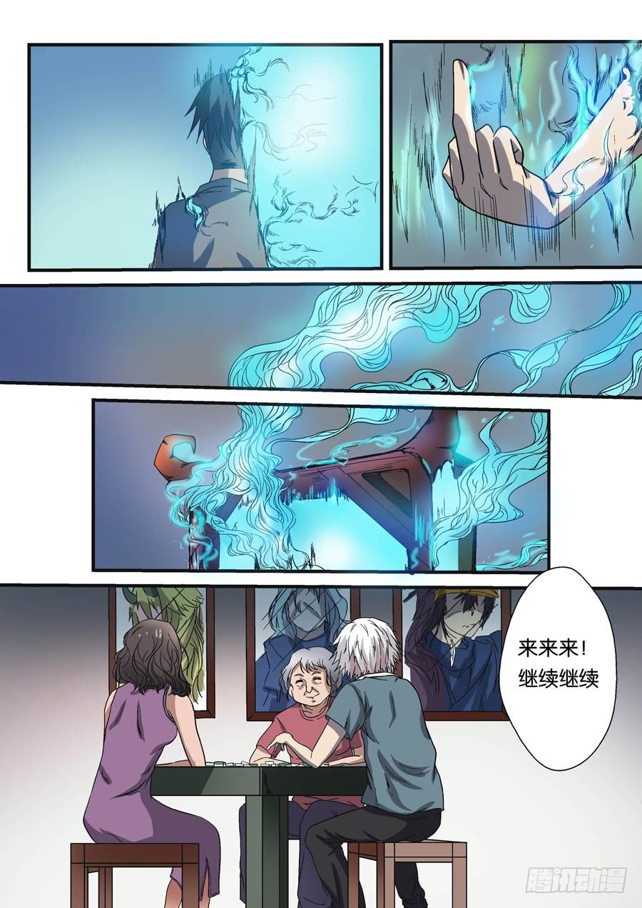 地藏齐天韩漫全集-第一回：陆藏齐无删减无遮挡章节图片 