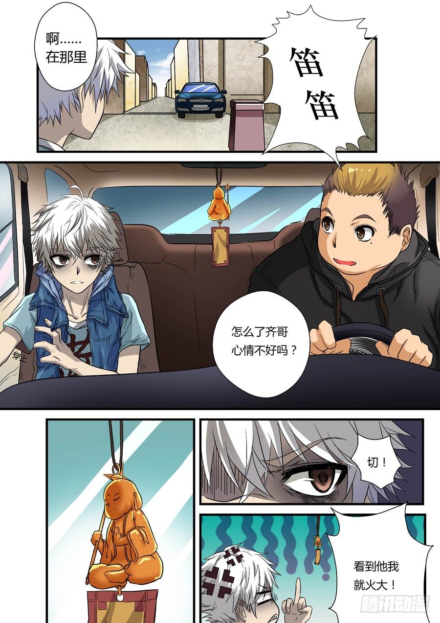 地藏齐天韩漫全集-第一回：陆藏齐无删减无遮挡章节图片 
