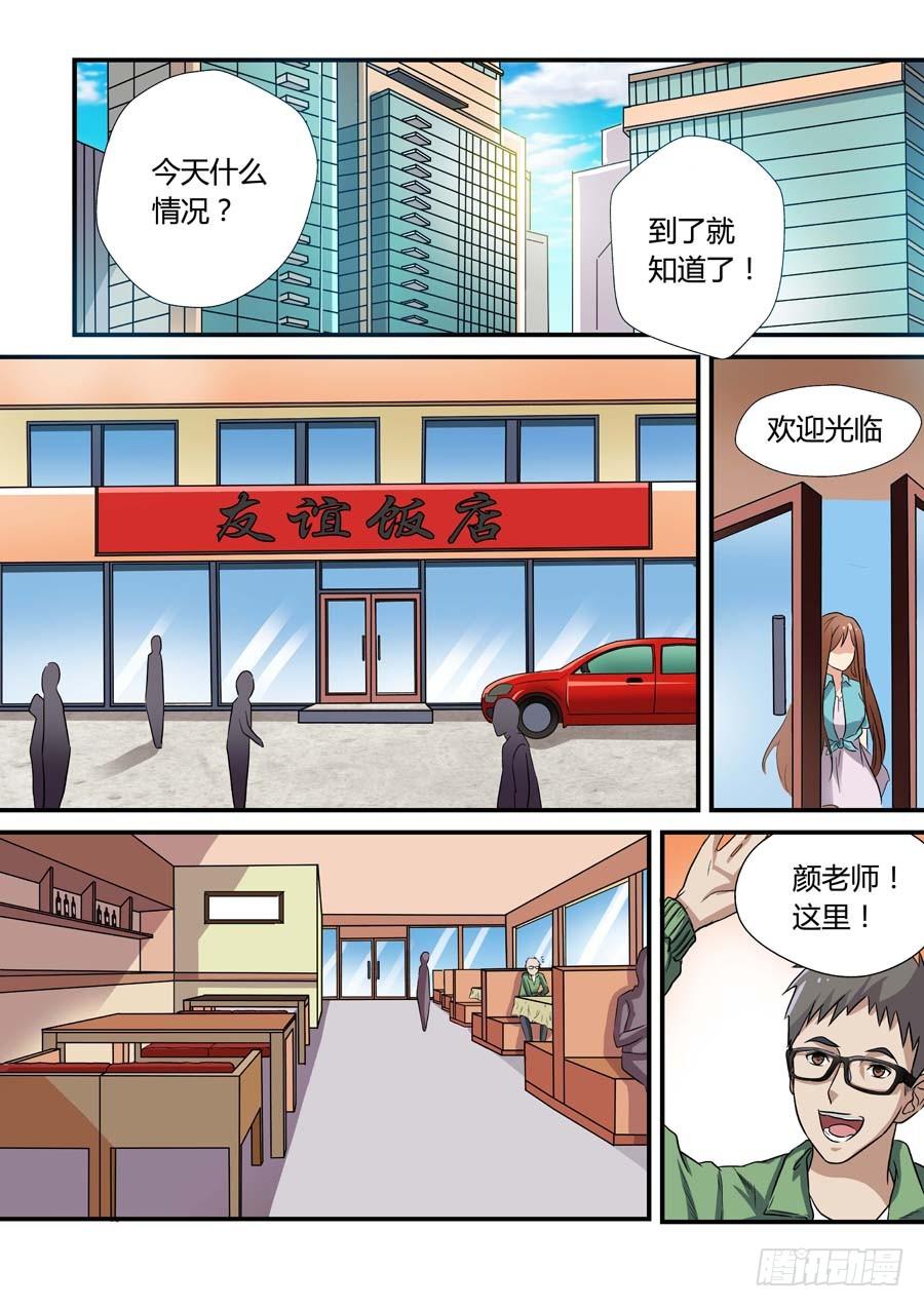 地藏齐天韩漫全集-第一回：陆藏齐无删减无遮挡章节图片 