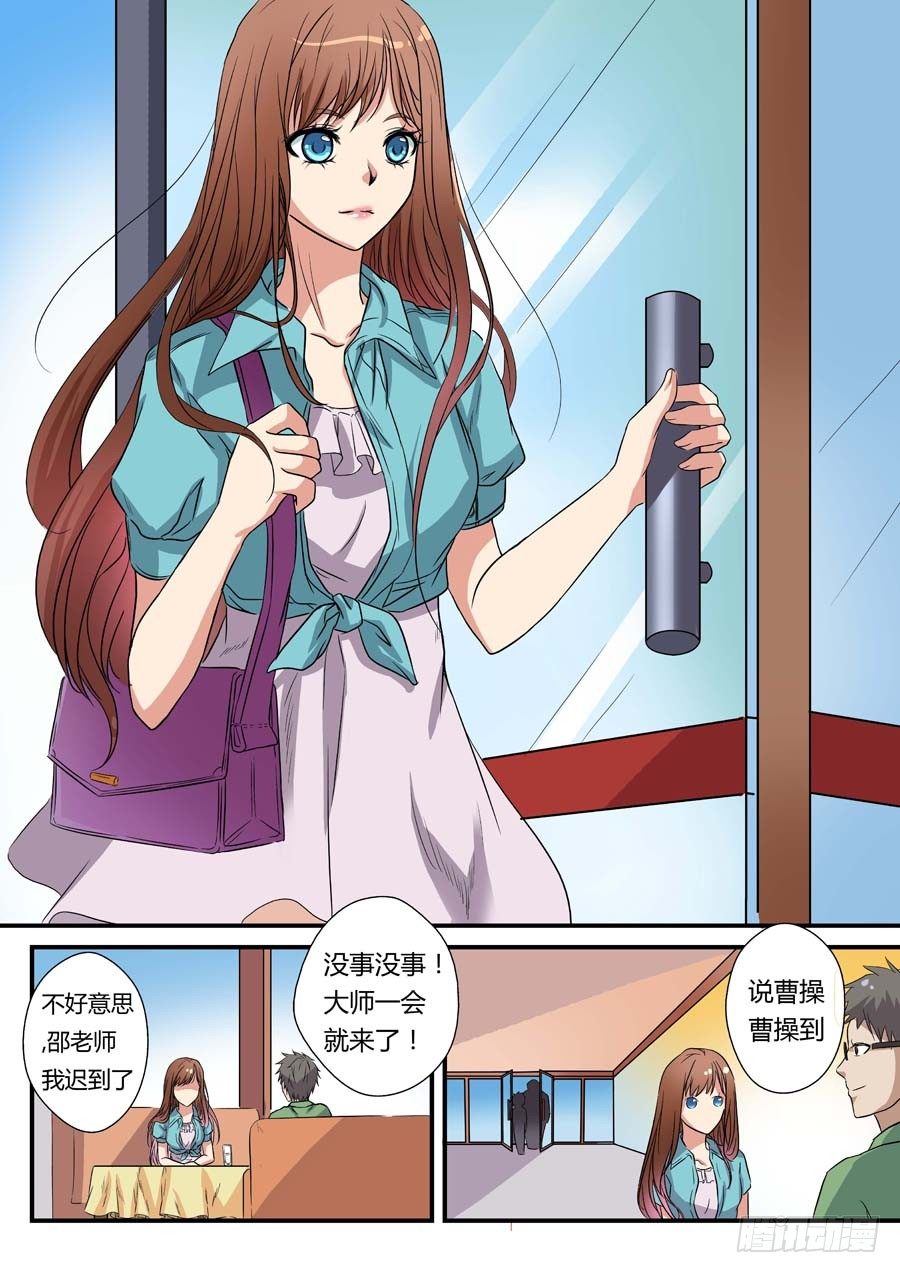 地藏齐天韩漫全集-第一回：陆藏齐无删减无遮挡章节图片 