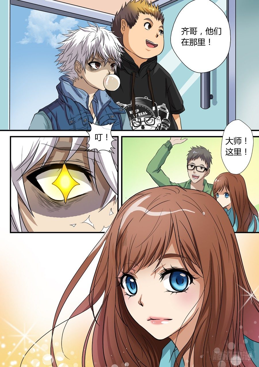地藏齐天韩漫全集-第一回：陆藏齐无删减无遮挡章节图片 