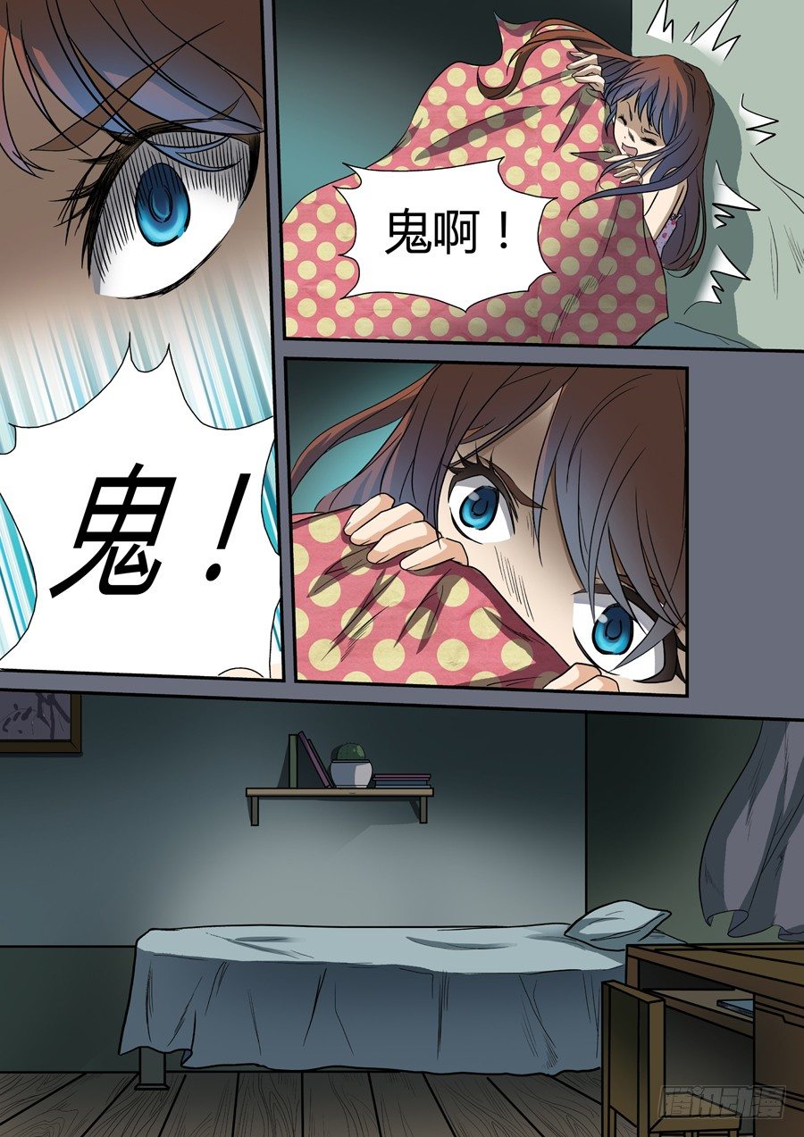 地藏齐天韩漫全集-第一回：陆藏齐无删减无遮挡章节图片 