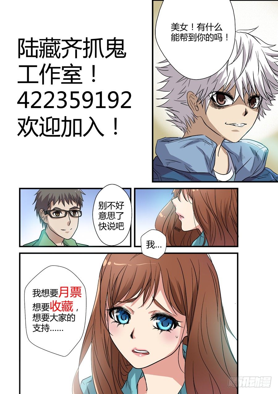 地藏齐天韩漫全集-第二回：特殊的法宝 上无删减无遮挡章节图片 
