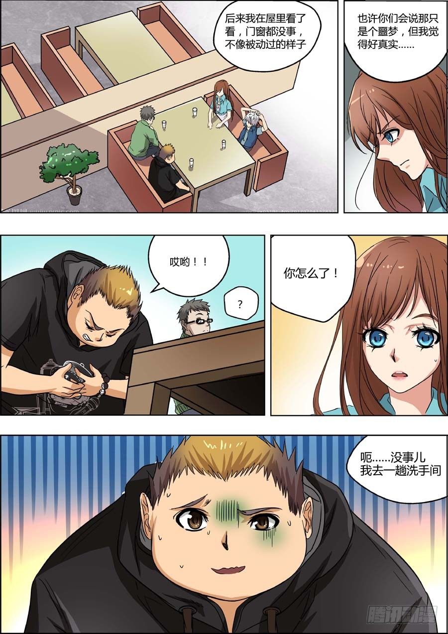 地藏齐天韩漫全集-第二回：特殊的法宝 上无删减无遮挡章节图片 