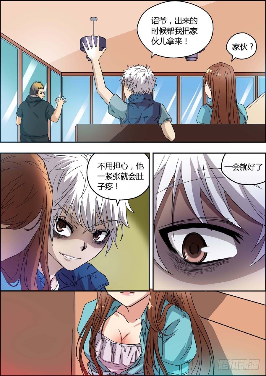 地藏齐天韩漫全集-第二回：特殊的法宝 上无删减无遮挡章节图片 