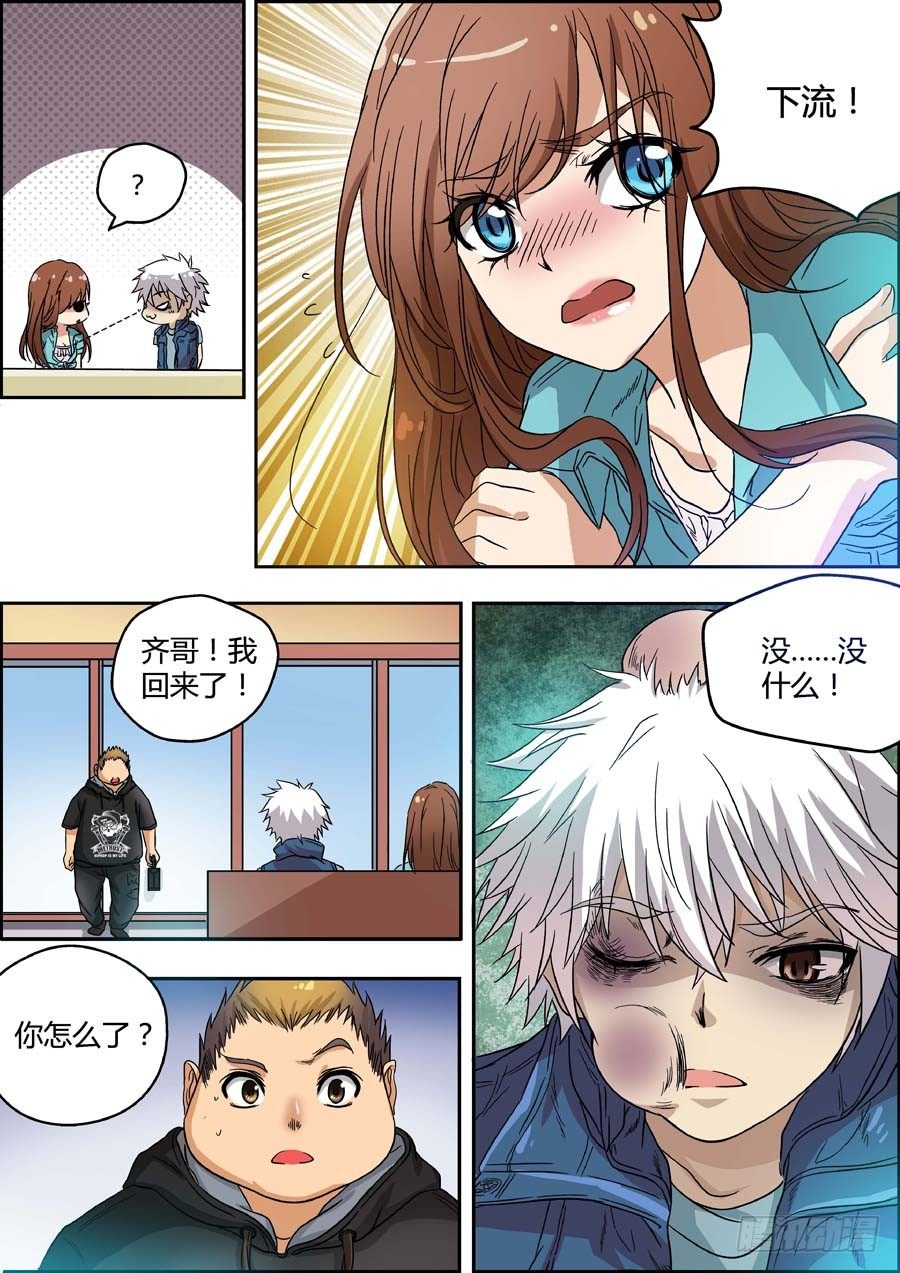 地藏齐天韩漫全集-第二回：特殊的法宝 上无删减无遮挡章节图片 