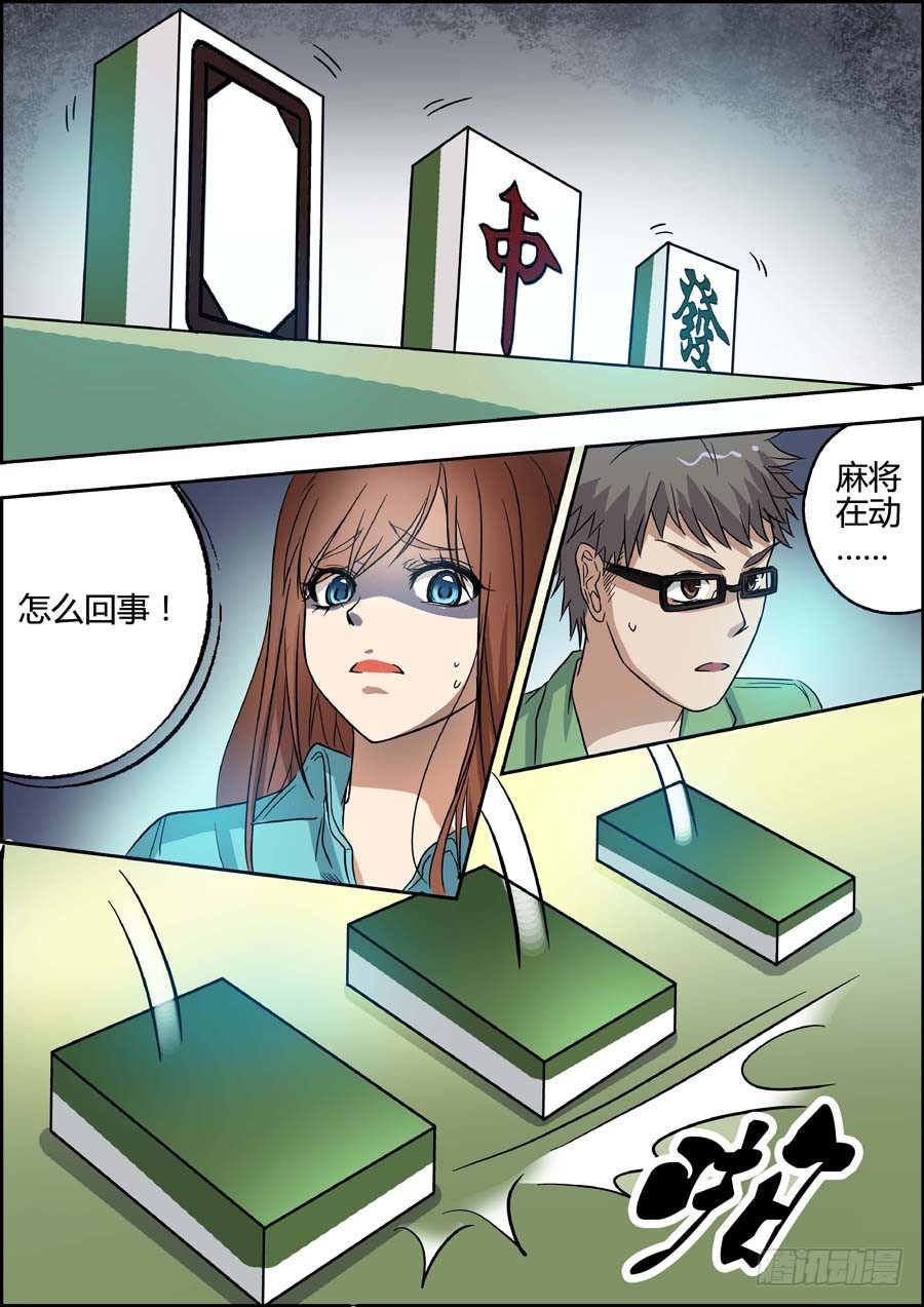 地藏齐天韩漫全集-第二回：特殊的法宝 上无删减无遮挡章节图片 