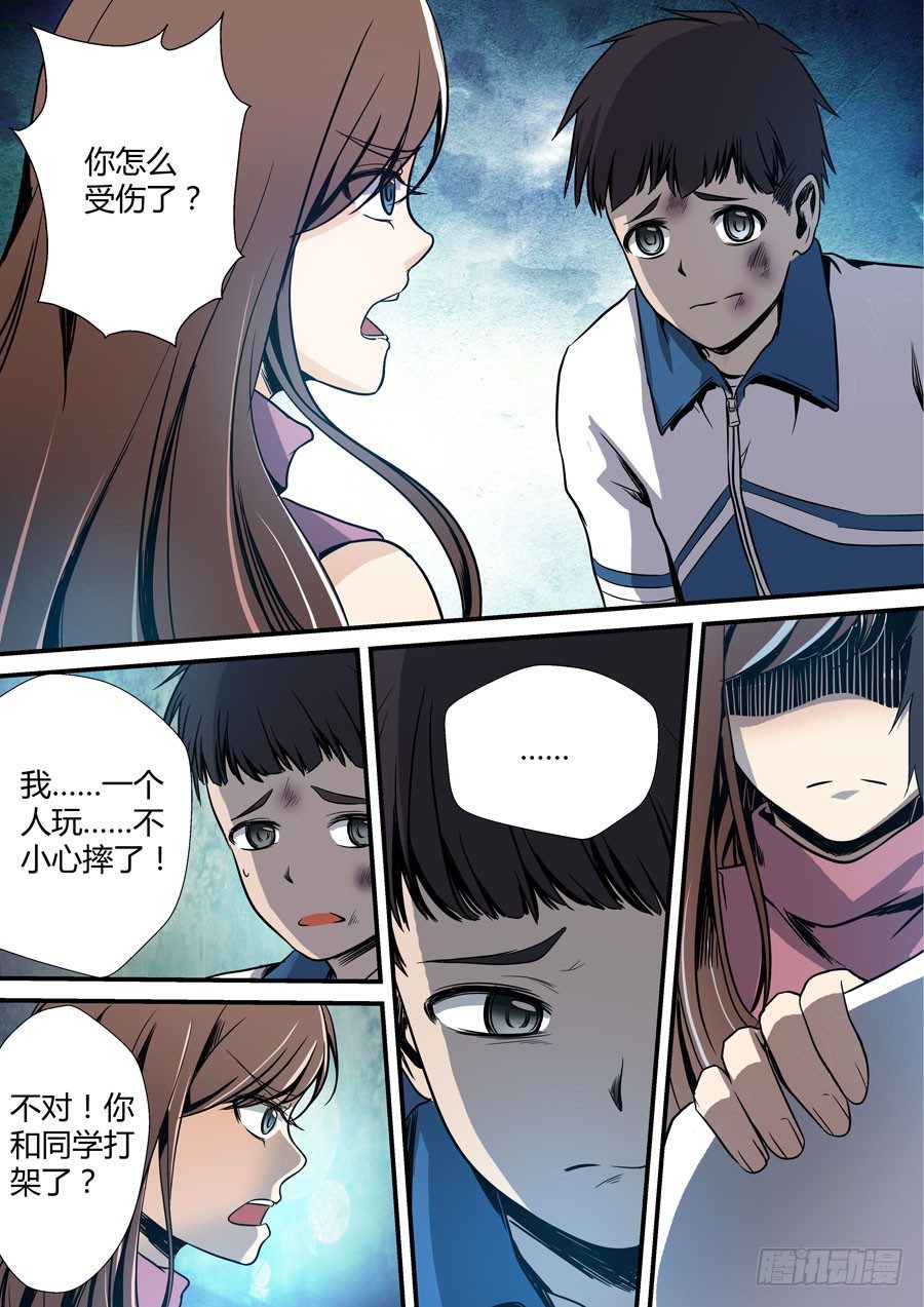 地藏齐天韩漫全集-第六回：夜不归家的孩子 下无删减无遮挡章节图片 
