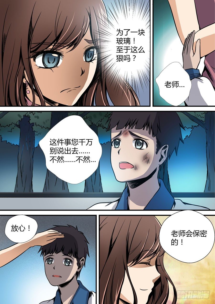 地藏齐天韩漫全集-第六回：夜不归家的孩子 下无删减无遮挡章节图片 