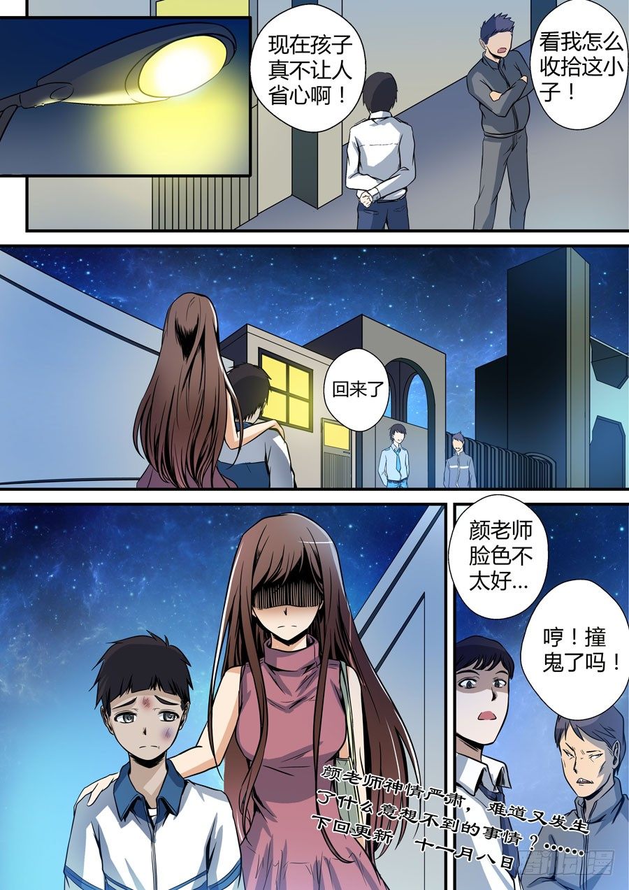 地藏齐天韩漫全集-第六回：夜不归家的孩子 下无删减无遮挡章节图片 