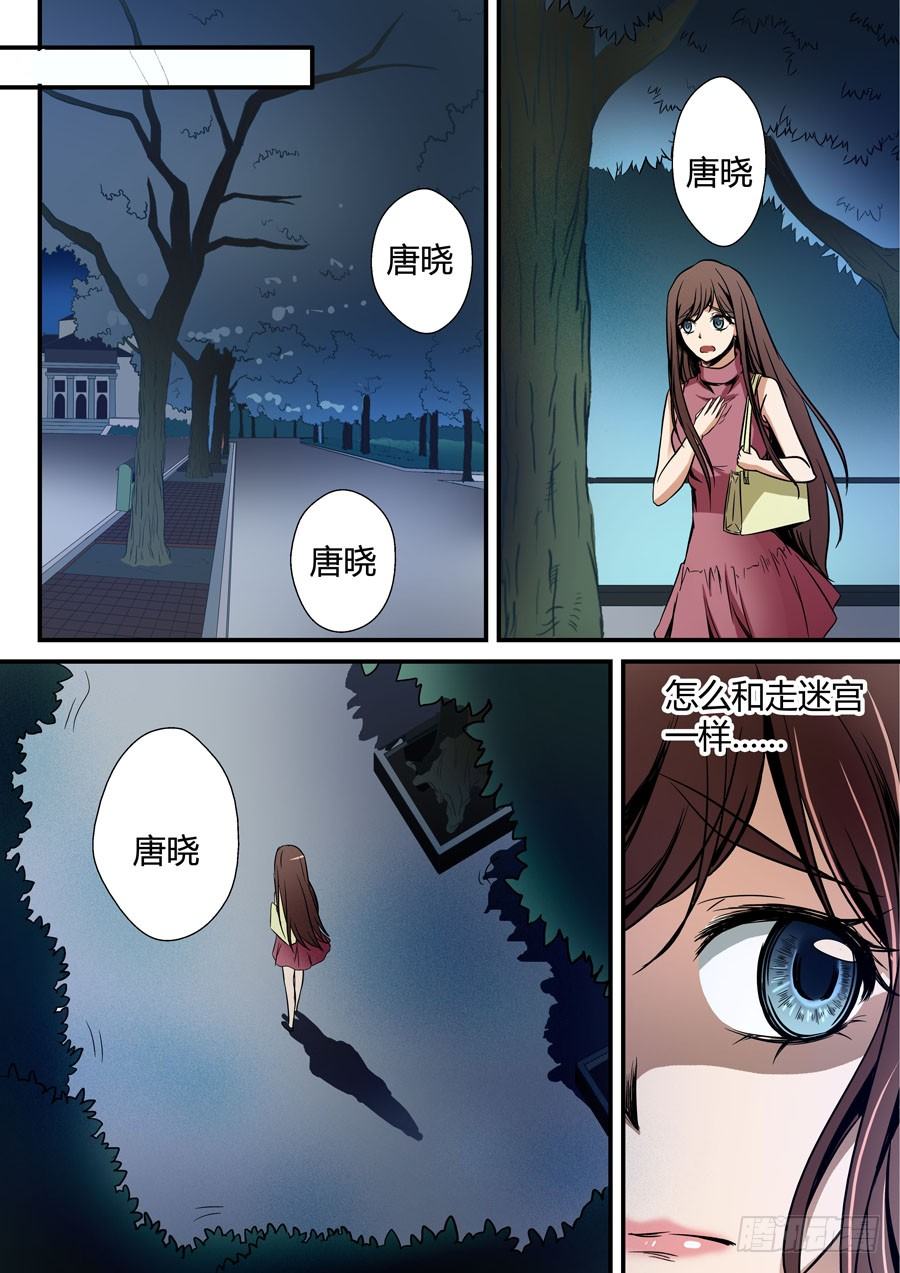 地藏齐天韩漫全集-第六回：夜不归家的孩子 下无删减无遮挡章节图片 