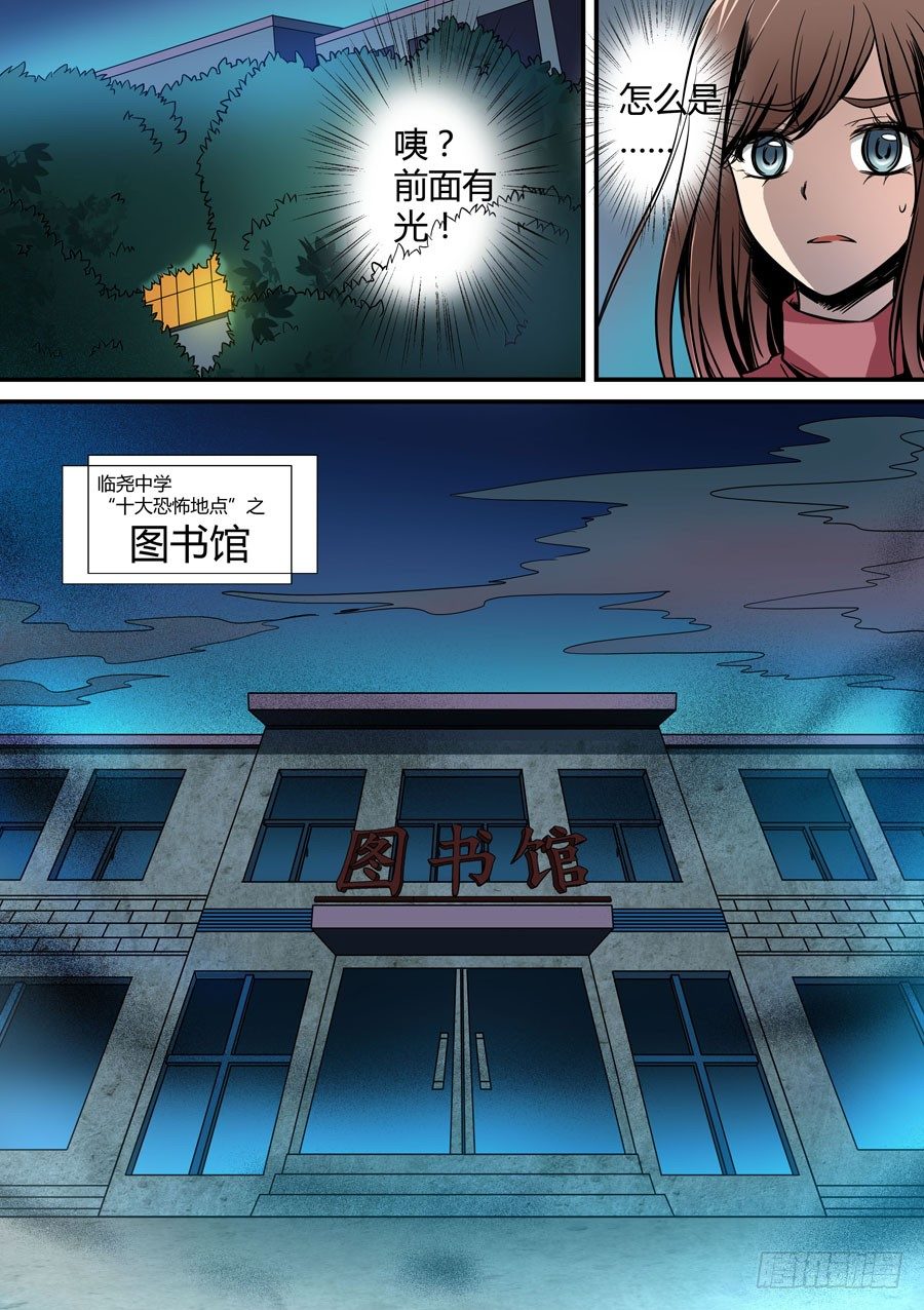 地藏齐天韩漫全集-第六回：夜不归家的孩子 下无删减无遮挡章节图片 