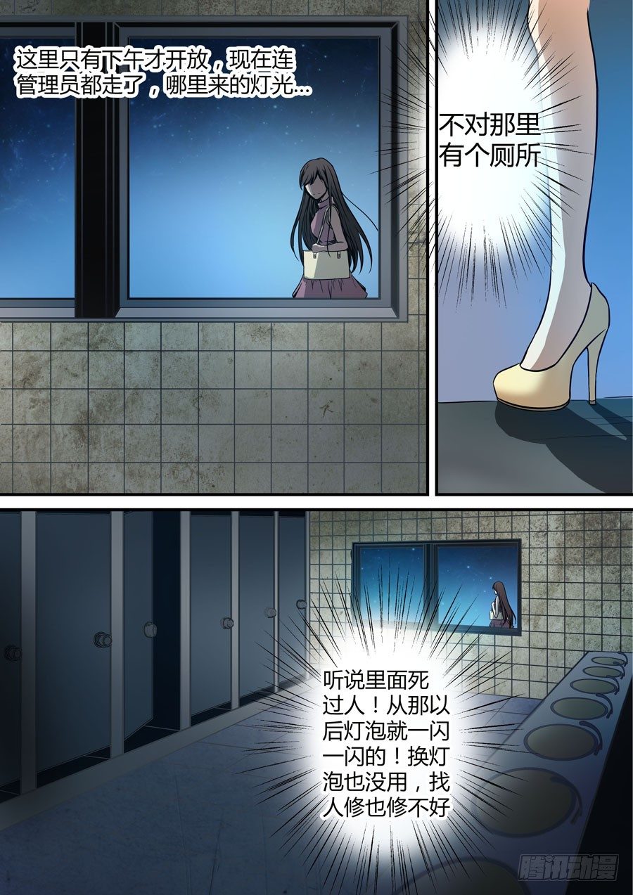 地藏齐天韩漫全集-第六回：夜不归家的孩子 下无删减无遮挡章节图片 