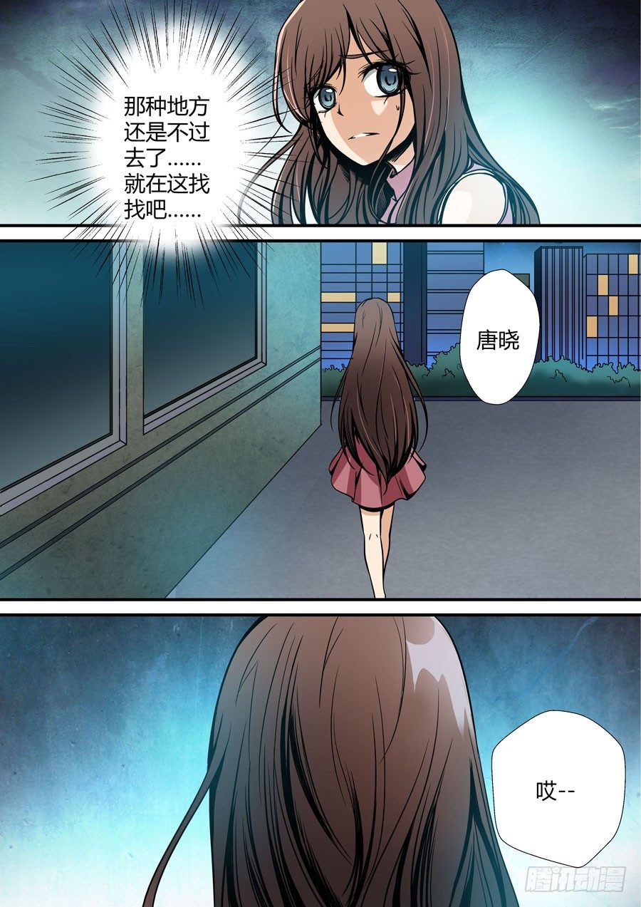 地藏齐天韩漫全集-第六回：夜不归家的孩子 下无删减无遮挡章节图片 