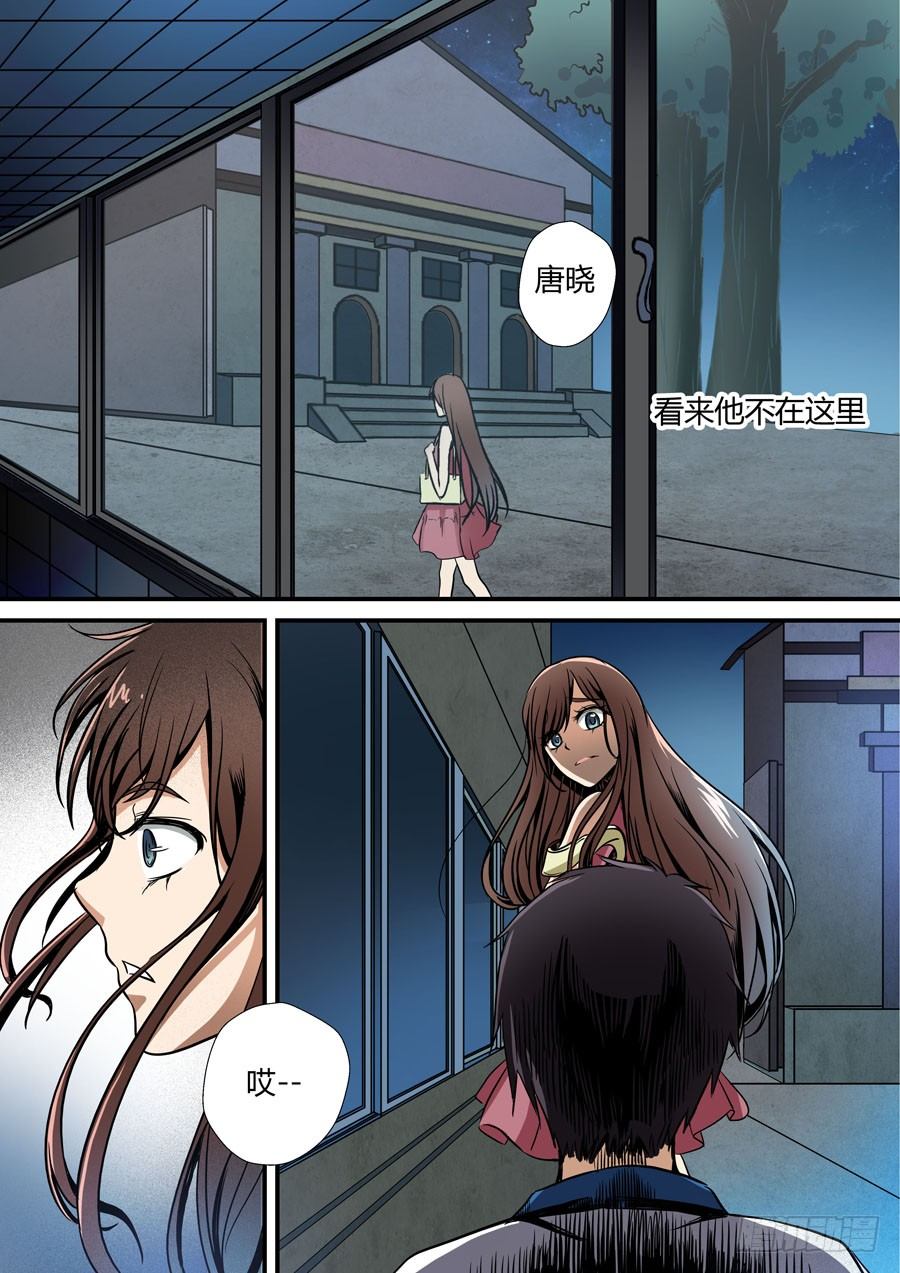 地藏齐天韩漫全集-第六回：夜不归家的孩子 下无删减无遮挡章节图片 