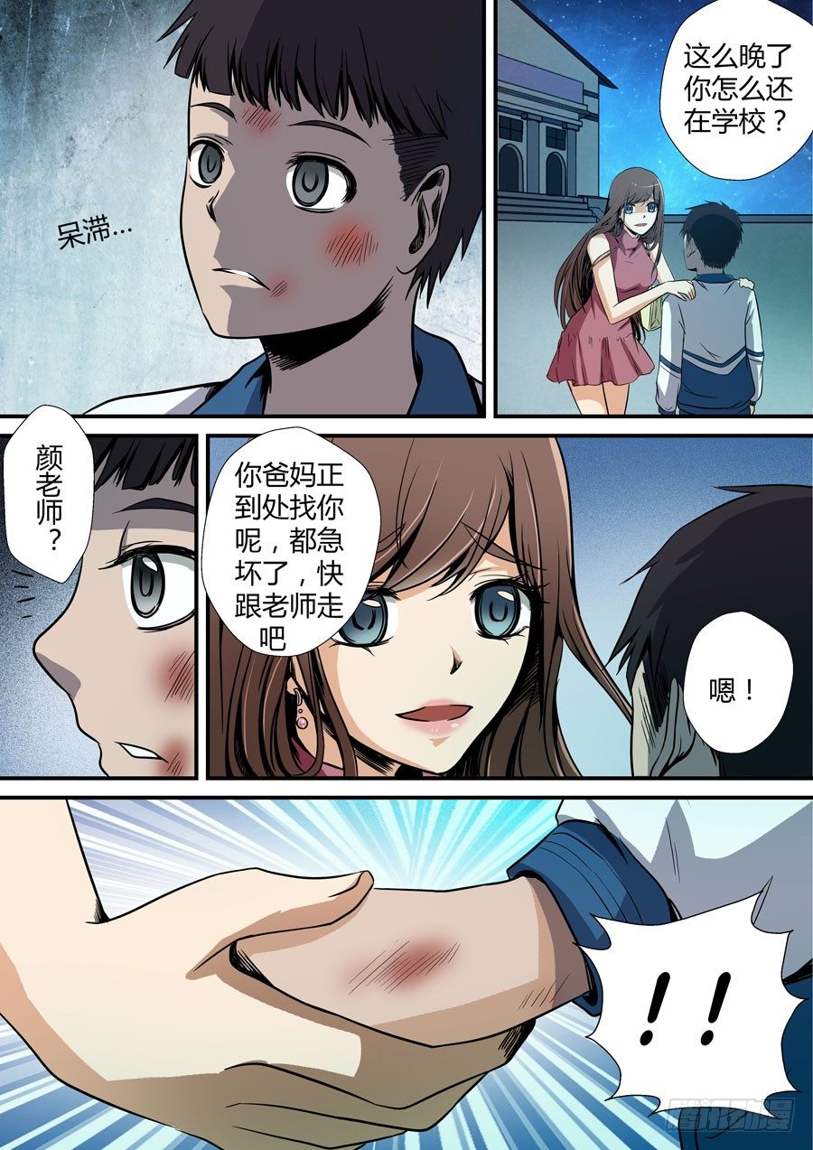 地藏齐天韩漫全集-第六回：夜不归家的孩子 下无删减无遮挡章节图片 