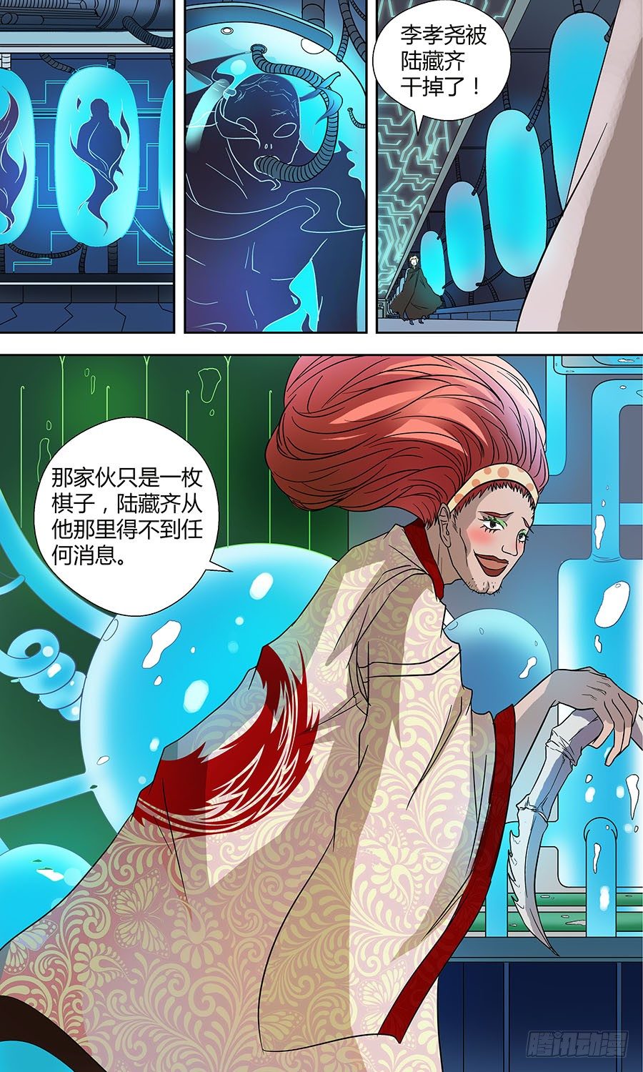 地藏齐天韩漫全集-第五十一回：灵天盟 上无删减无遮挡章节图片 
