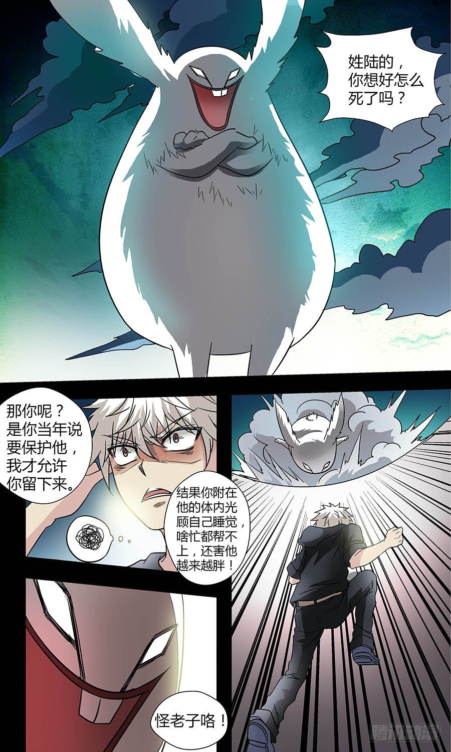 地藏齐天韩漫全集-第五十一回：灵天盟 上无删减无遮挡章节图片 