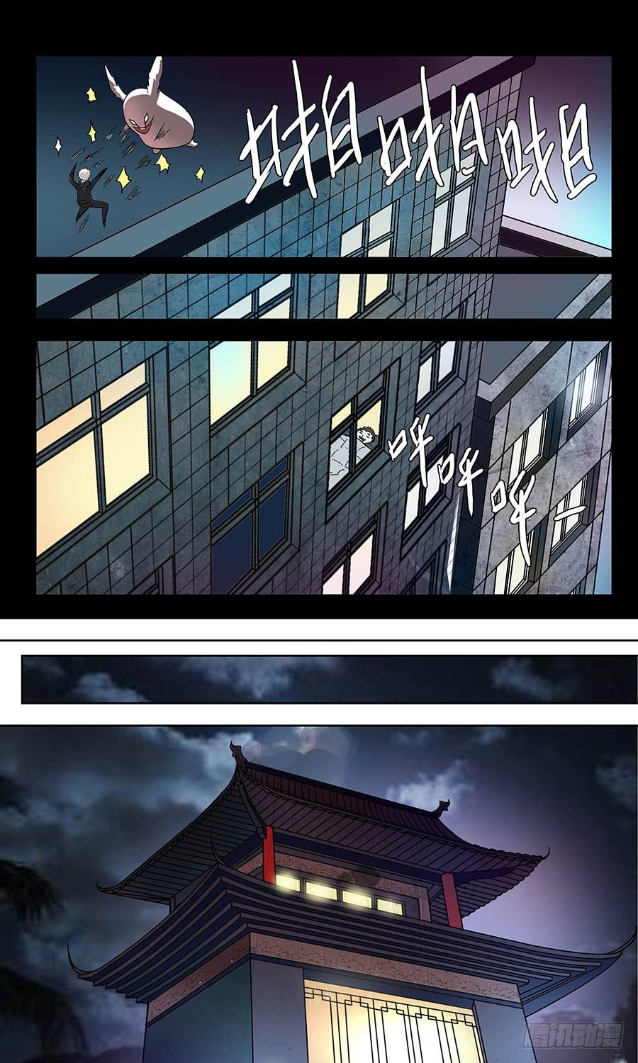 地藏齐天韩漫全集-第五十一回：灵天盟 上无删减无遮挡章节图片 