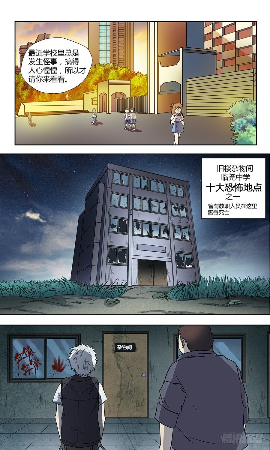 地藏齐天韩漫全集-第五十一回:灵天盟 下无删减无遮挡章节图片 