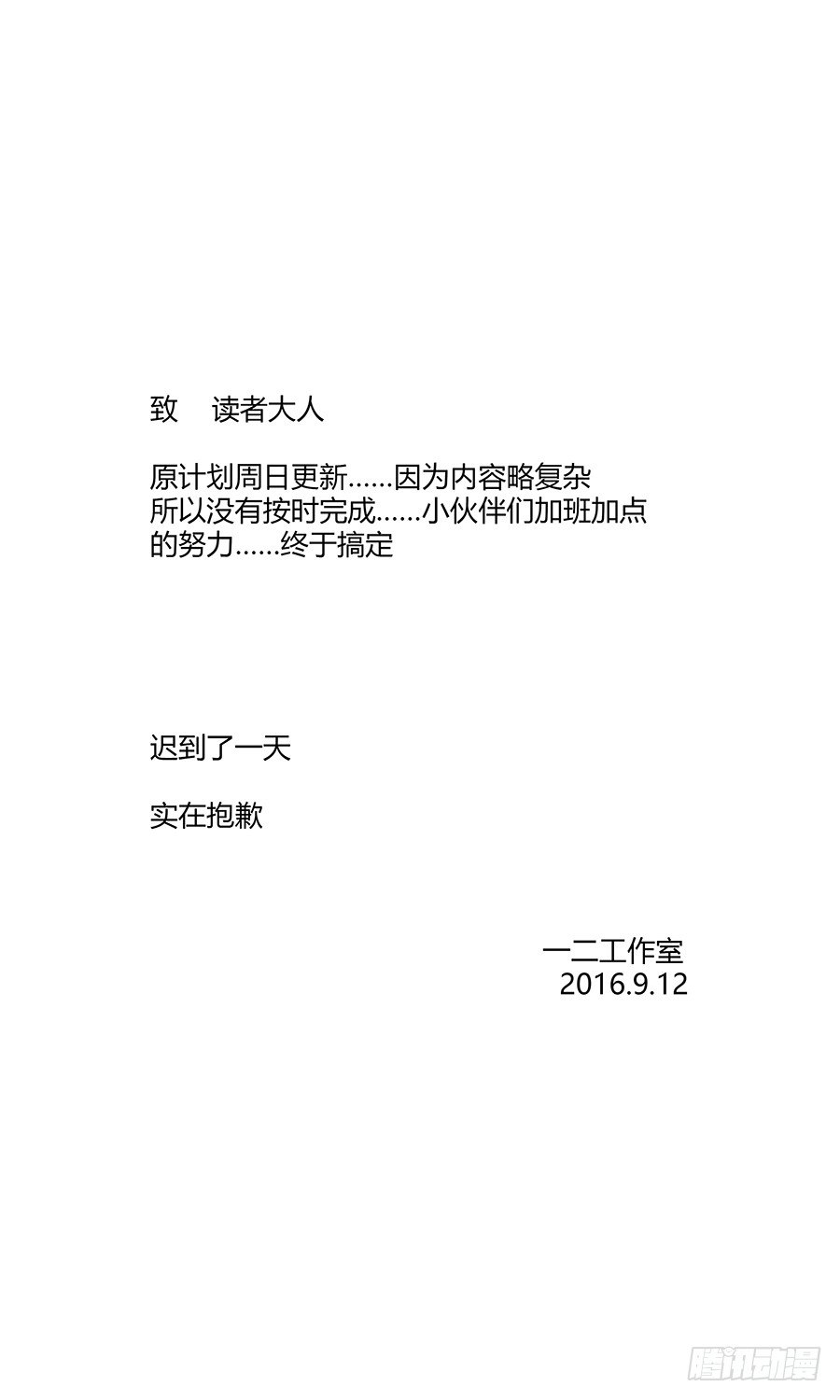 地藏齐天韩漫全集-第五十一回:灵天盟 下无删减无遮挡章节图片 