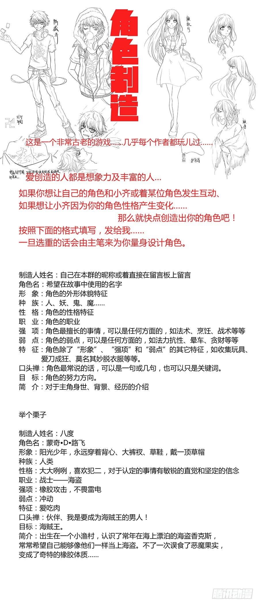 地藏齐天韩漫全集-第五十一回:灵天盟 下无删减无遮挡章节图片 