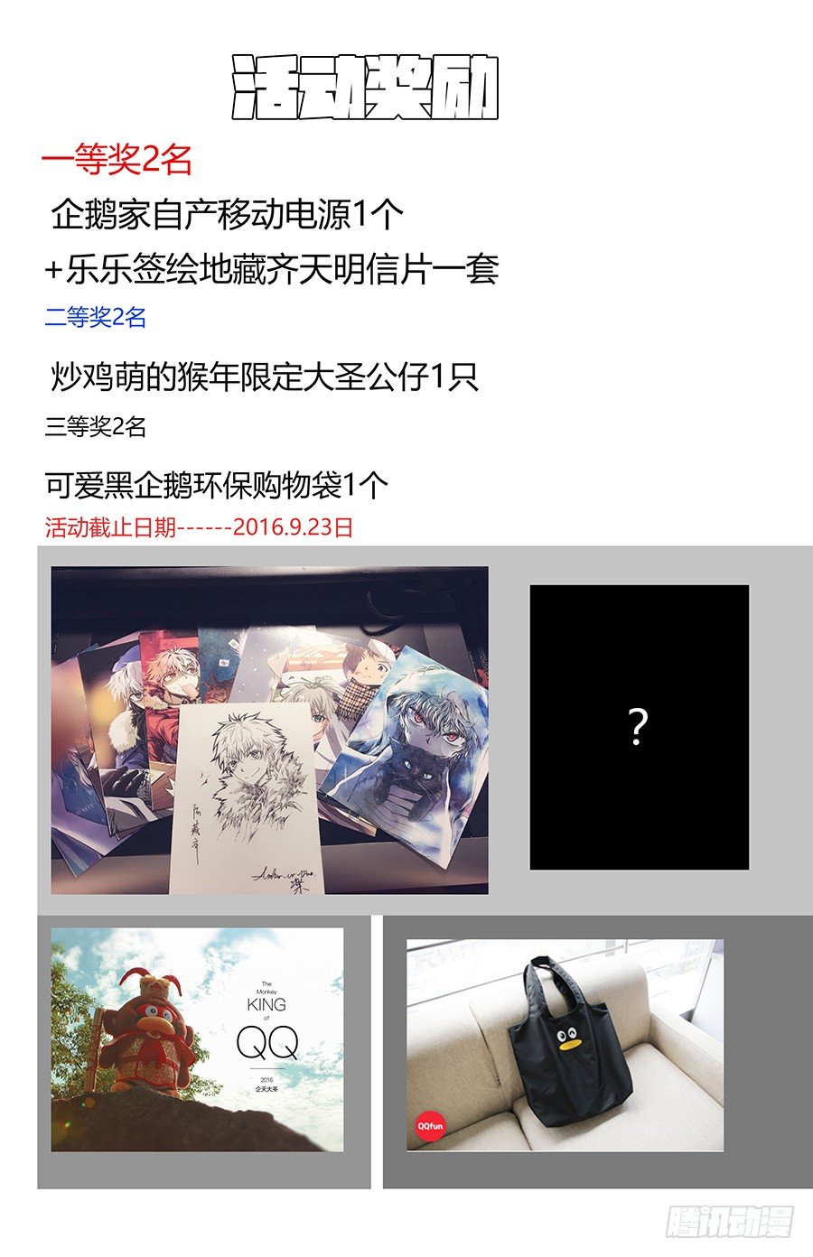 地藏齐天韩漫全集-第五十一回:灵天盟 下无删减无遮挡章节图片 