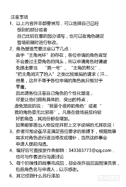 地藏齐天韩漫全集-第五十一回:灵天盟 下无删减无遮挡章节图片 