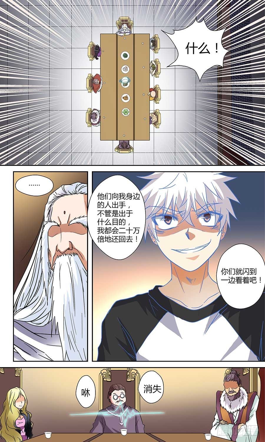地藏齐天韩漫全集-第五十一回:灵天盟 下无删减无遮挡章节图片 