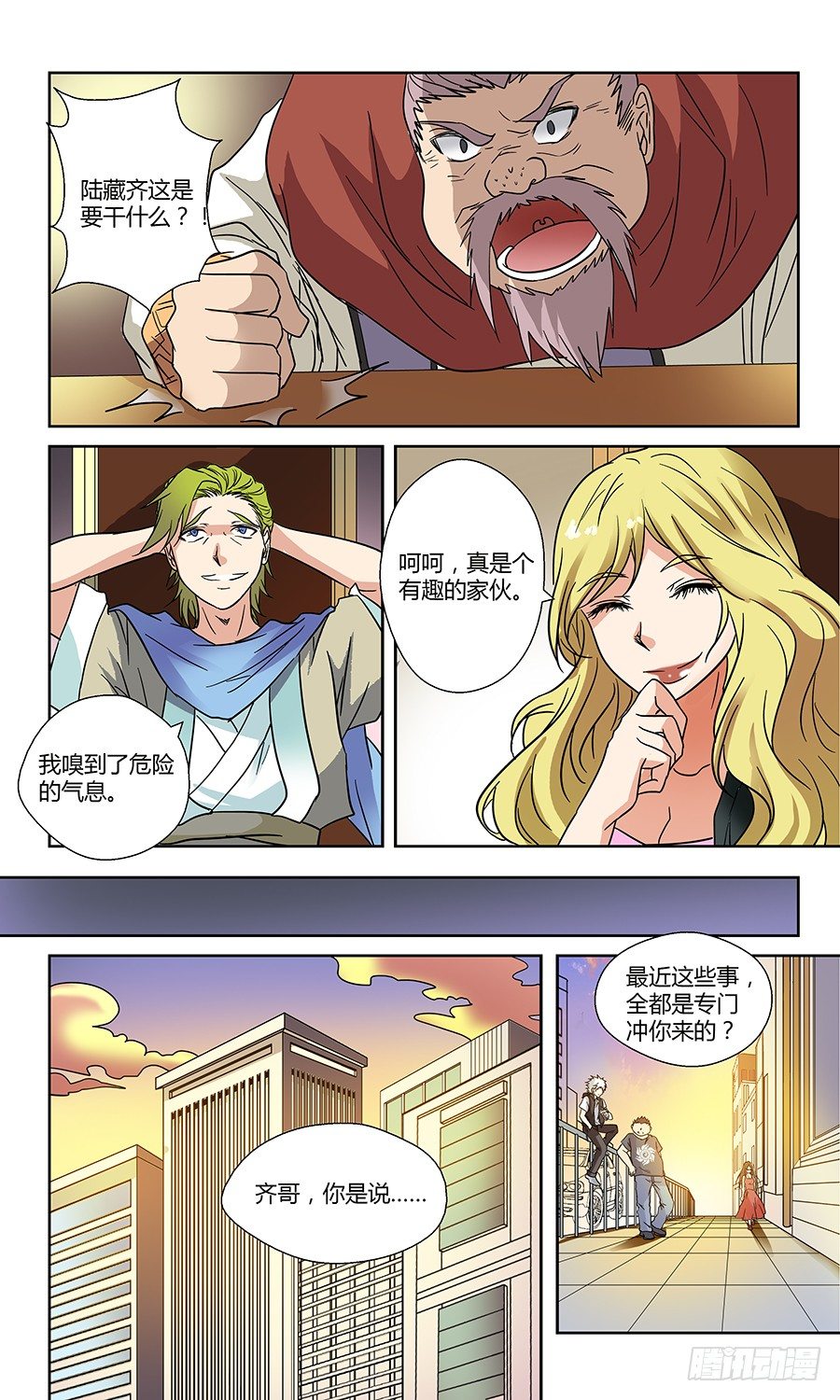 地藏齐天韩漫全集-第五十一回:灵天盟 下无删减无遮挡章节图片 