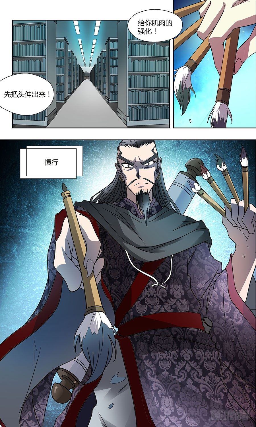 地藏齐天韩漫全集-第五十三回：慎行 下无删减无遮挡章节图片 