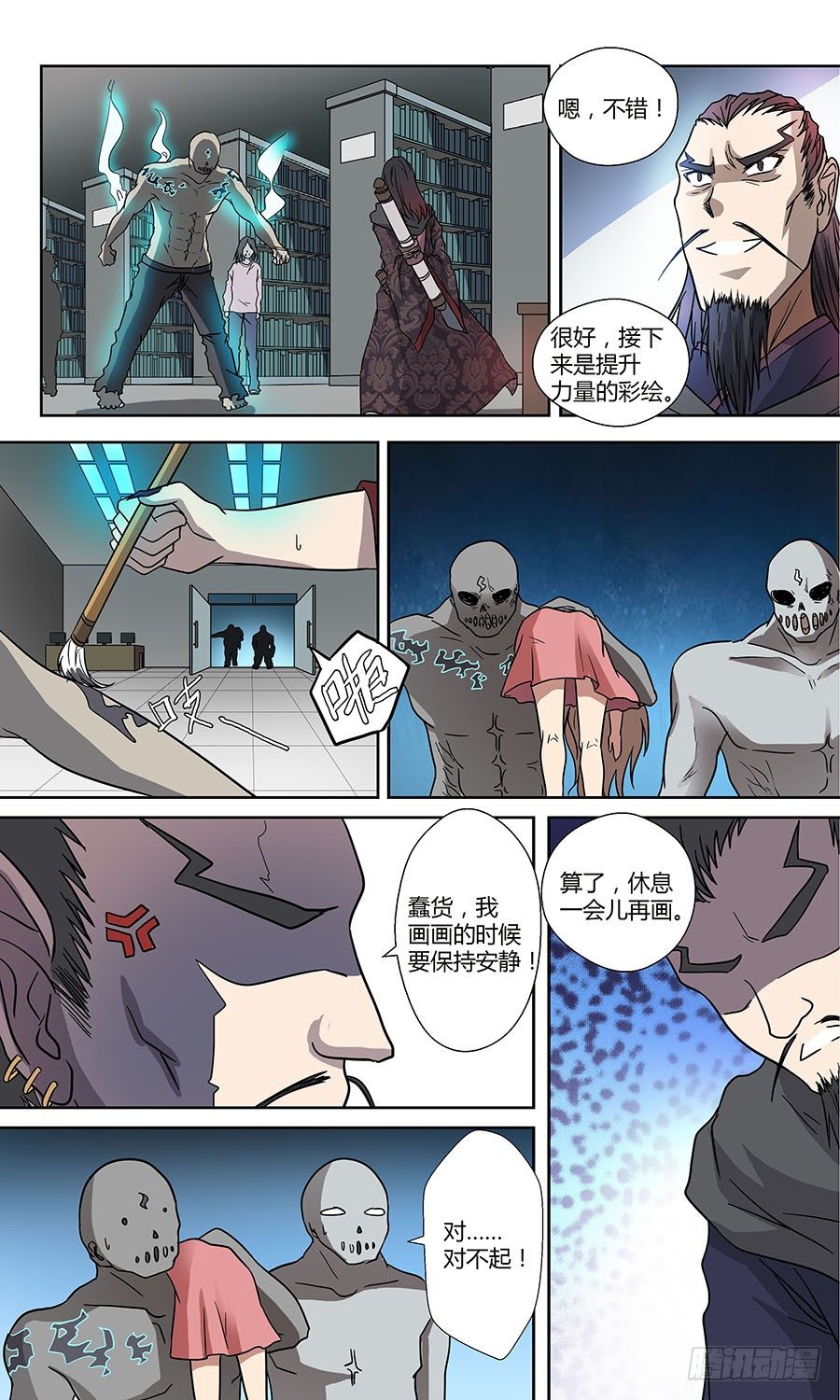 地藏齐天韩漫全集-第五十三回：慎行 下无删减无遮挡章节图片 