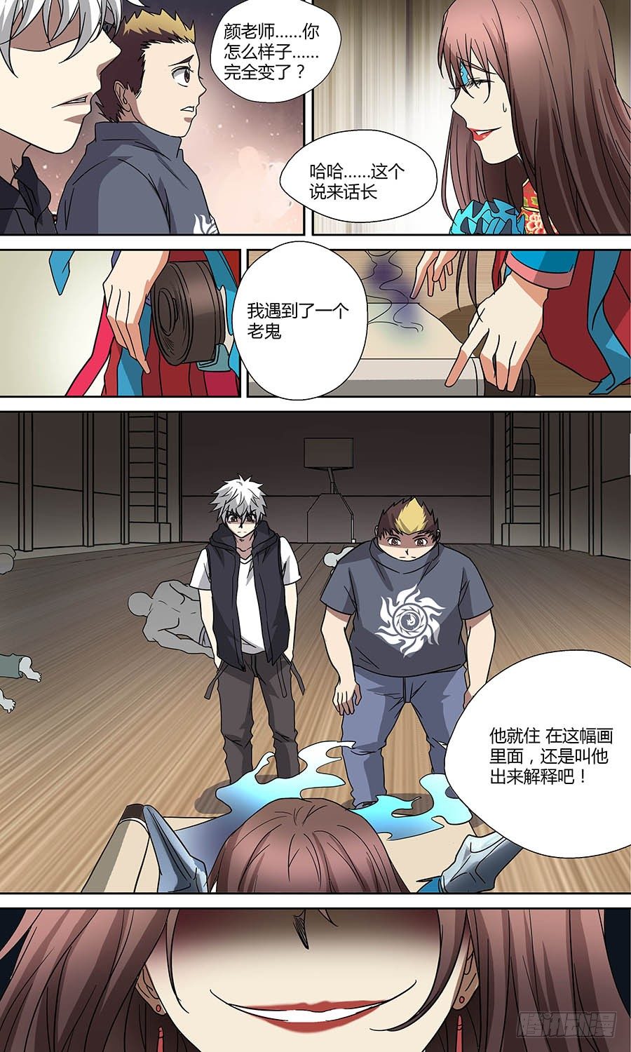 地藏齐天韩漫全集-第五十四回：颜秋月 下无删减无遮挡章节图片 