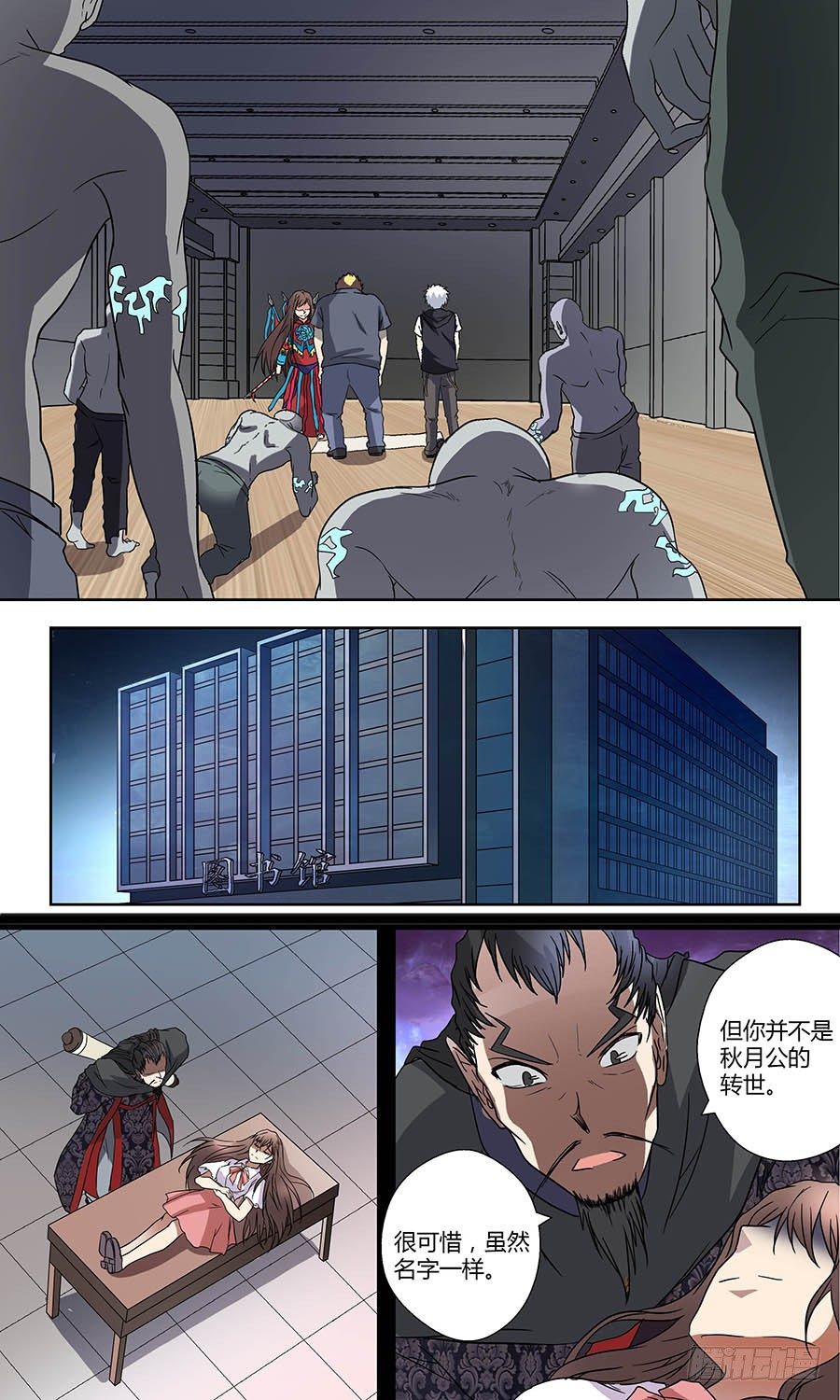地藏齐天韩漫全集-第五十四回：颜秋月 下无删减无遮挡章节图片 