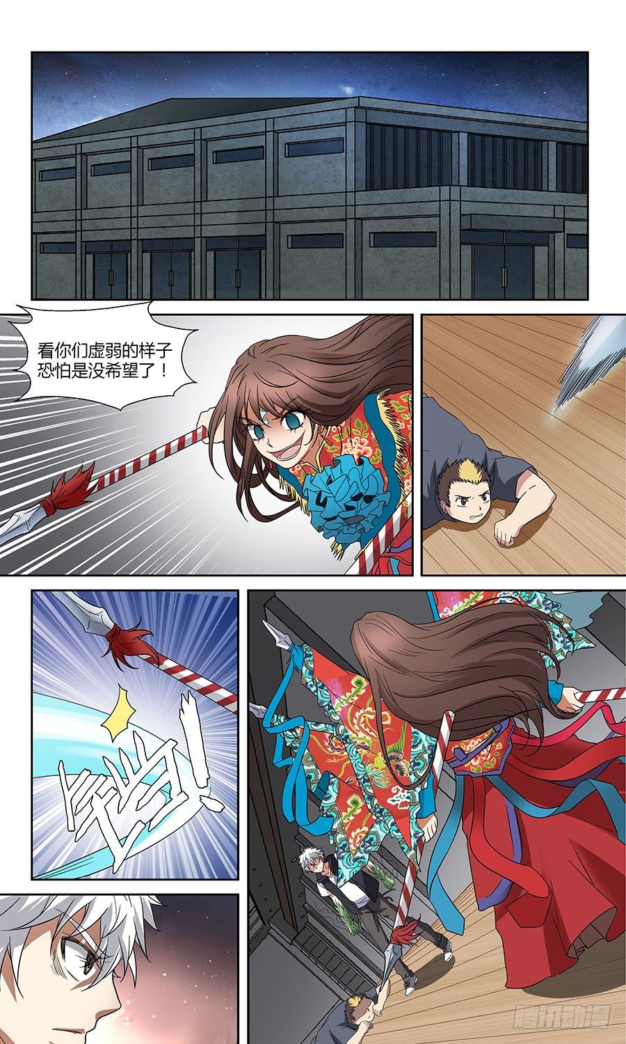 地藏齐天韩漫全集-第五十五回：连环计 上无删减无遮挡章节图片 