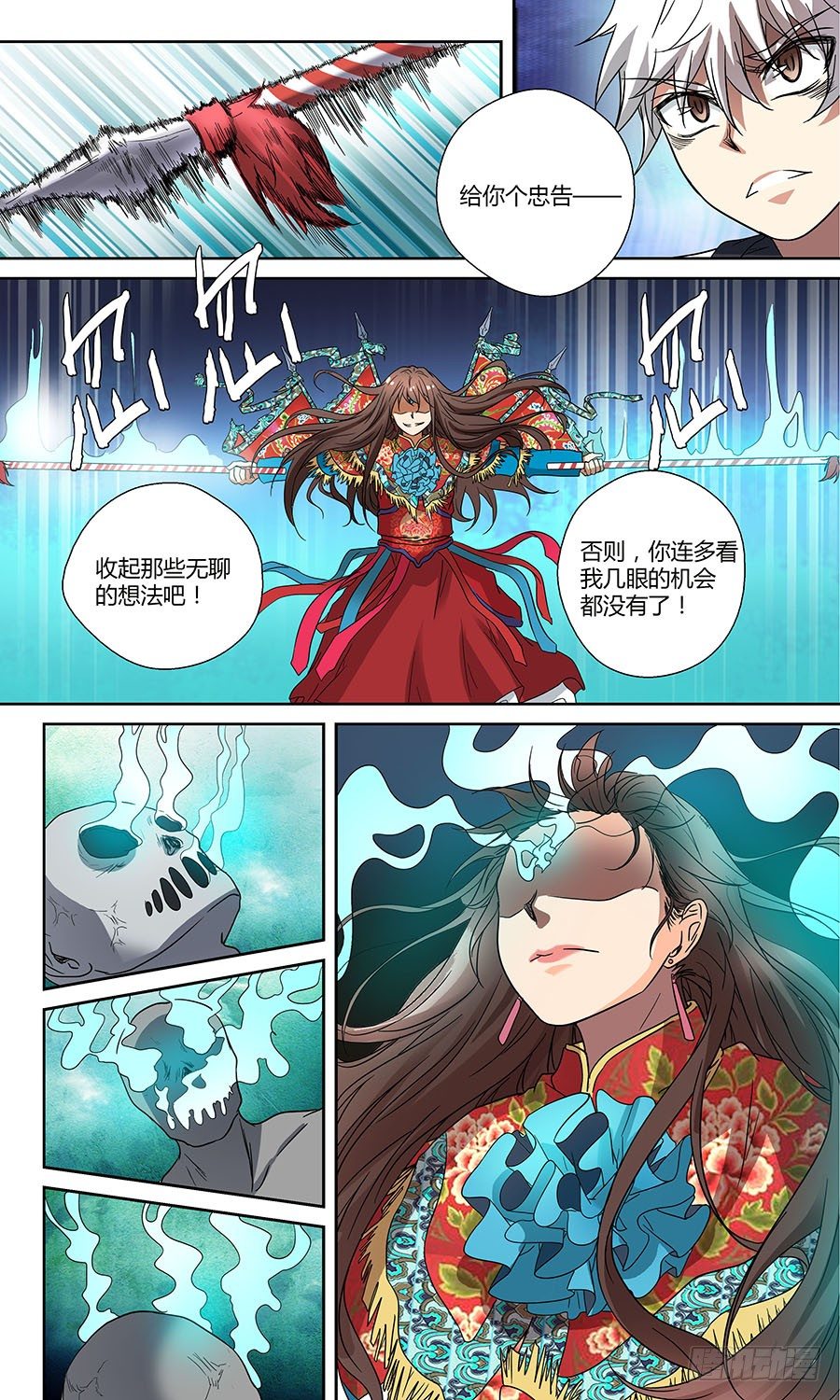 地藏齐天韩漫全集-第五十五回：连环计 上无删减无遮挡章节图片 