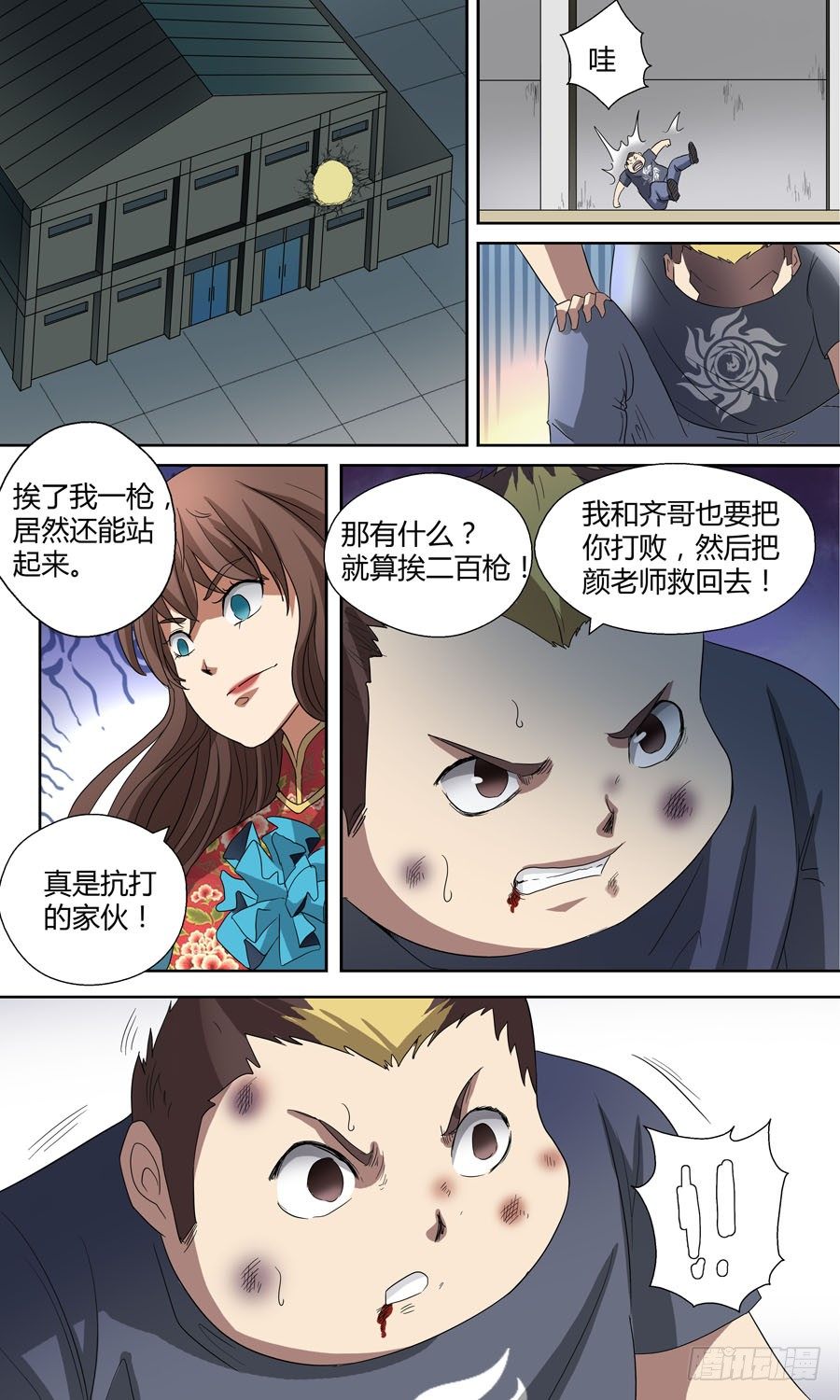 地藏齐天韩漫全集-第五十五回：连环计 下无删减无遮挡章节图片 