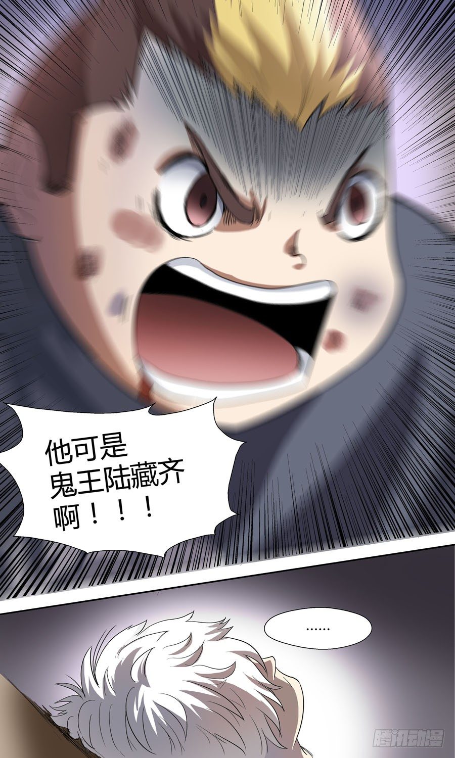 地藏齐天韩漫全集-第五十五回：连环计 下无删减无遮挡章节图片 