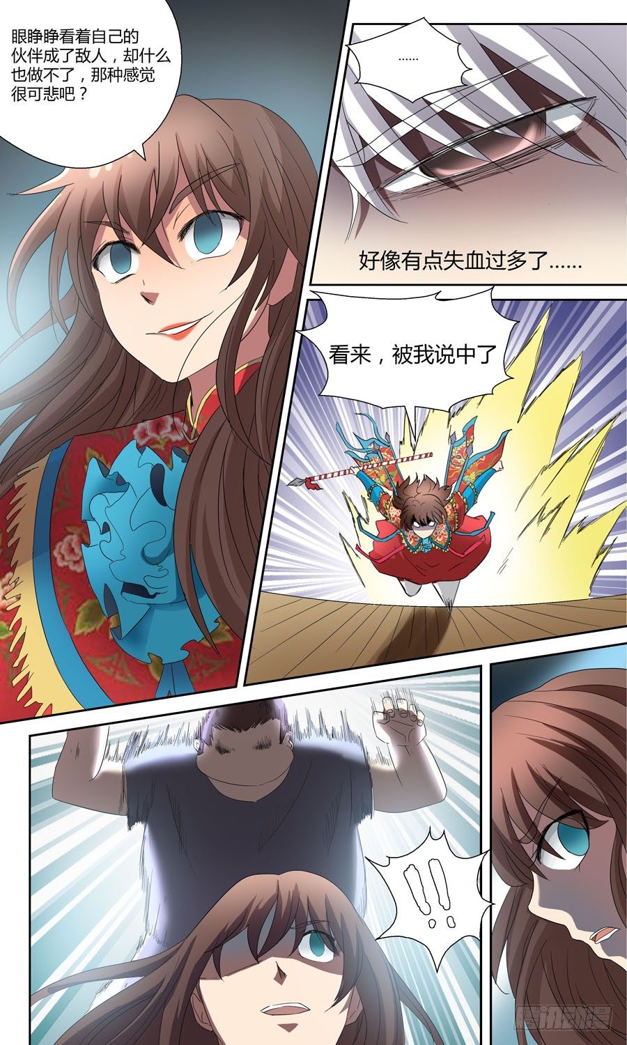 地藏齐天韩漫全集-第五十五回：连环计 下无删减无遮挡章节图片 