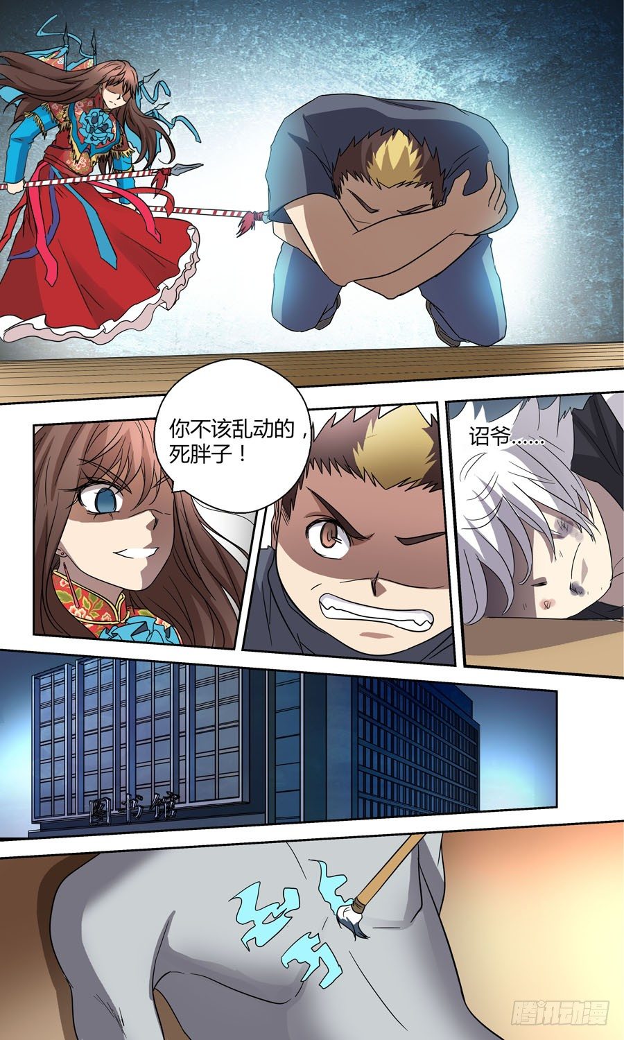 地藏齐天韩漫全集-第五十五回：连环计 下无删减无遮挡章节图片 